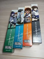 ピンナップ　ポスター 17枚　 セット 艦これ Amazon.co.jp: 「艦これ」運営鎮守府 公式カレンダー二○二五