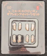 【未開封品】 蝸乃殻 スネイルシェル ミューズ・エイスドー & オプションパーツ SNAIL SHELL(蝸之殻) RPG-02 シスター ミューズ・エイスドー 1