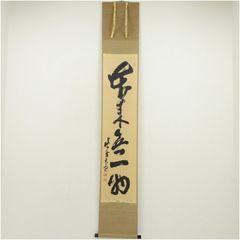 鬼滅の刃×すき家 オリジナル掛け軸 WEB抽選 第1期 当選品 - メルカリ