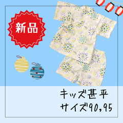 6574★【新品】【日本製】甚平 和柄  アイボリー カエル 花火 綿100％ 夏祭り サイズ 95 甚平スーツ  3歳向け 浴衣  花火 盆踊り 日本製