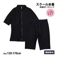 【新品】 スクール水着 女子 女の子 セパレート ラッシュガード 半袖 パンツ 上下 小学生 学校 水着 子供 濃紺 130cm 140cm 150cm 160cm 170cm　g2204-isl