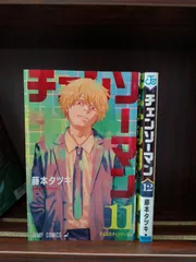 チェンソーマン【11巻・12巻】セット　28-2