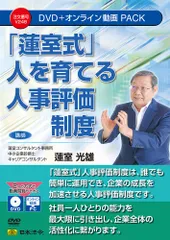 2025年最新】社員が成長し業績が向上する人事制度の人気アイテム