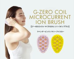 美容、健康、スポーツの世界で注目！ G-ZERO COIL MICROCURRENT ION BRUSH ジーゼロコイル マイクロカレント イオンブラシ 電磁波や静電気を吸収 マイナスイオン効果 キューティクル補修 うるツヤ髪 しっとりまとまる ヘアケアブラシ