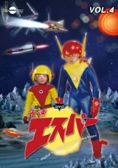 2025年最新】光速 エスパー DVDの人気アイテム - メルカリ