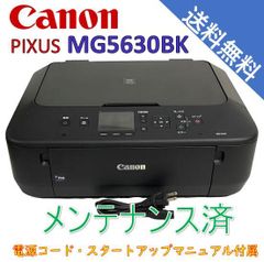 （中古）Canon インクジェットプリンター複合機 PIXUS MG5630 BK ブラック（美品）