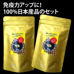 試してシリカ_国産無農薬モミガラ100％を微粉末にした食品です！