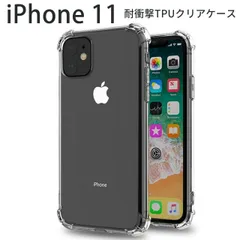  iPhone11 スマホケース 韓国 耐衝撃TPUクリアケース スマホケース スマホカバー 透明 クリア シリコン おしゃれ アイフォン TPU スマホ 耐衝撃 衝撃緩和 送料無料 携帯 衝撃に強い ソフトケース 携帯ケース 携帯カバー