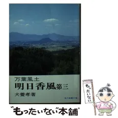 2026年最新】犬養孝の人気アイテム - メルカリ