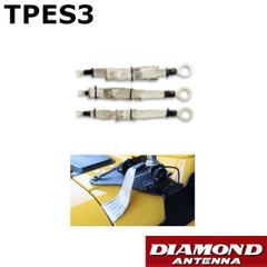 TPES3　トリプルアースセット　第一電波工業　ダイヤモンドアンテナ　DIAMOND ANTENNA