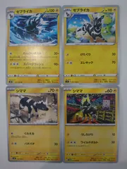 ポケモンカード  ポケカ  シママ  ゼブライカ  S-35