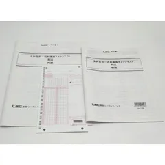 全品特価2022 全科目択一式到達度チェックテスト DVD通信 【未使用】司法書士試験 その他