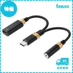 【迅速発送】エレコム オーディオアダプタ USB-C & 3.5mm DAC搭載 ハイレゾ対応 【 充電/音楽/通話 】 USB Power Delivery対応 高耐久 ブラック iPhone15シリーズ非対応 MPA-C35CSDPDBK