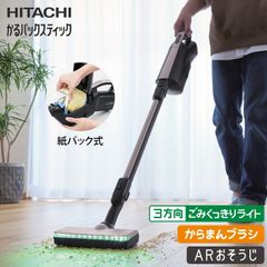 ハ*読様 日立 かるパックスティック掃除機 PKV-BK50L ライトラベンダー 