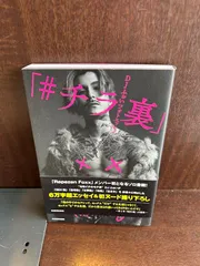 2025年最新】djふぉい 本の人気アイテム - メルカリ