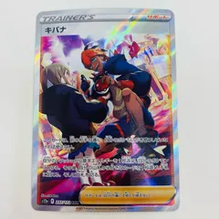 2025年最新】ポケモンカード キバナ sarの人気アイテム - メルカリ