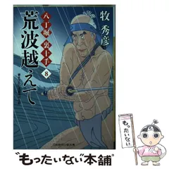 2026年最新】船越 保武の人気アイテム - メルカリ