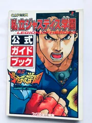 2025年最新】ジャスティス学園の人気アイテム - メルカリ