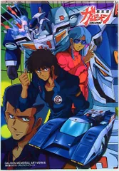 超攻速ガルビオン　DVD-BOX Amazon.co.jp: 超攻速ガルビオン DVD-BOX : 橋本晃一, 鈴置洋孝, よこ