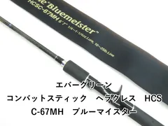 エバーグリーンヘラクレスブルーマイスターHCSC-67MH-LTS※受け渡し限定 2025年最新】ヘラクレスブルーマイスターの人気アイテム - メルカリ