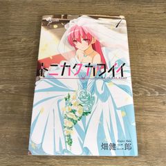 コブラ　フルカラーJCデラックス版 コブラ フルカラーJCデラックス版 Amazon.co.jp: COBRAコブラ