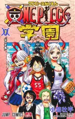 2023年最新】ワンピース最新刊の人気アイテム - メルカリ