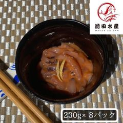 【函館製造】昔造り　田舎のいか塩辛　210ｇ×8パック　冷凍　スルメイカ