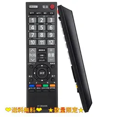 2024年最新】東芝リモコン tv ct90320aの人気アイテム - メルカリ