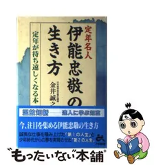 2024年最新】伊能忠敬の人気アイテム - メルカリ