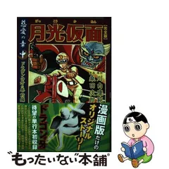 2024年最新】月光仮面シリーズの人気アイテム - メルカリ