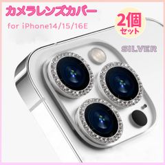 iPhone16e SE4 カメラ保護 フィルム カメラ シルバー キラキラ