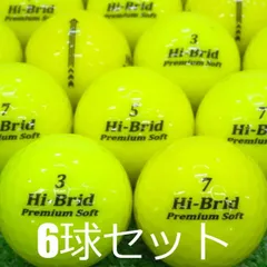 ロストボール ダンロップ HI-BRID プレミアムソフト イエロー 6球セット 中古 Aランク DUNLOP ハイブリッド ソフト 黄色 ゴルフボールのサムネイル