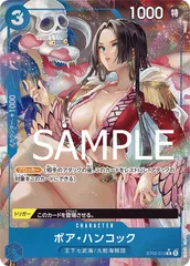 ボア・ハンコック(C★){青} [プレミアムブースター ONE PIECE CARD THE BEST]