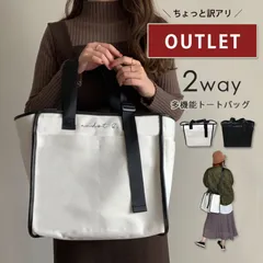 【訳アリ】マザーズバッグ トート 2way ショルダーバッグ 自立 斜めがけ 大容量 多機能 軽量 ママバッグ レディース 出産祝い 出産 準備 お祝い プレゼント マザーズバック andot &. アンドット アウトレット 2way 多機能 トートバッグ