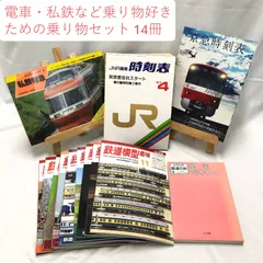 2025年最新】全線全駅鉄道の旅の人気アイテム - メルカリ