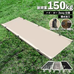 【新品未使用】キャンピング コット（ヘビーデューティー） Amazon | DOD(ディーオーディー) ワイドキャンピングベッド