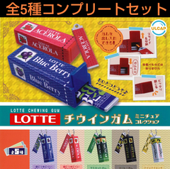 ロッテ チウインガムミニチュアマスコット  全5種コンプリートセット  ガチャ