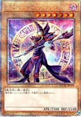 遊戯王　竜騎士ブラックマジシャン　25thシークレットレア1枚【アジア版】 受注発送】アジア版 未開封 竜騎士ブラック・マジシャン(25th