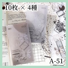 【コラージュ素材】シール 蝶 PET 10枚×4種類 A-51