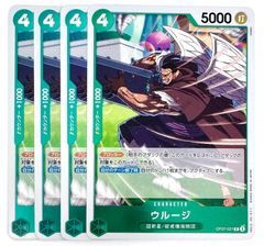 ONE PIECE CARD GAME ウルージ R 4枚