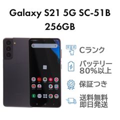 C1099 au SIMロック解除済み Galaxy S21 5G SCG09 - メルカリ