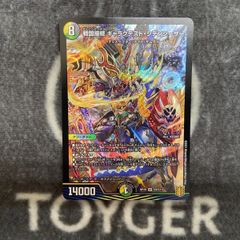 頂上連結ロッドゾージア5th 銀トレジャー - メルカリ