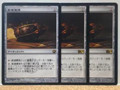 2024年最新】△MTG_アーティファクト△の人気アイテム - メルカリ