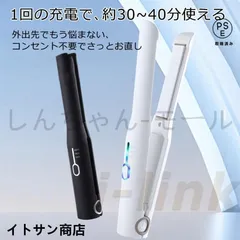 2025年最新】リファ ストレートアイロン ミニの人気アイテム