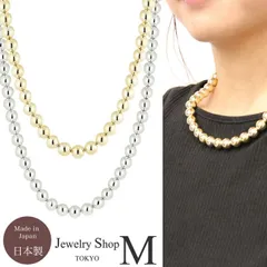 ネックレス ボールネックレス ボールチェーン メタルボール ビックメタルボール 安心の90日保証 ナバホパール ショート ロング ボリューム 大玉 メタリック 8mm 10mm 40cm 45cm ラウンドボール ゴールド シルバー ニッケルフリー 金属アレル