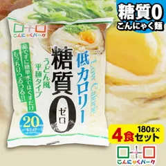 こんにゃく麺 ダイエット食品 置き換え こんにゃくうどん こんにゃくパーク 糖質0うどん風平麺タイプ 糖質ゼロ麺 (180g*4食入)のサムネイル