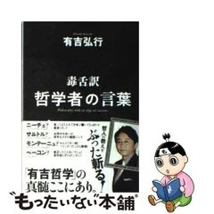 2024年最新】有吉弘行。の人気アイテム - メルカリ