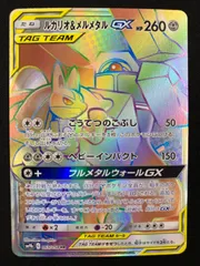 2025年最新】ルカリオgx hrの人気アイテム - メルカリ 2025年最新】ルカリオgx hrの人気アイテム - メルカリ