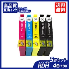 2024年最新】エプソン プリンターインク rdh－4cl 4色パック 互換