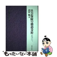 2023年最新】社会保障法学の人気アイテム - メルカリ